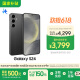 三星Samsung Galaxy S24 AI手機 5000萬像素 游戲手機 拍照手機 12GB+256GB 水墨黑 國家政府補貼