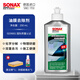索納克斯（SONAX）德國進(jìn)口油膜去除劑汽車玻璃去油膜清潔膏車窗清潔劑除油膜油污 【送玻璃水+海綿】油膜去除 250ml