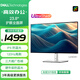 戴爾（DELL）UltraSharp 23.8英寸 辦公顯示器 FHD IPS 120Hz 高刷 Type-C15W手機(jī)充電 旋轉(zhuǎn)升降 U2424H
