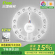 三雄極光 LED吸頂燈改造燈盤節(jié)能燈泡替換燈條貼片 照明燈飾燈具光源模組 佳亮 12W 6500K RA97