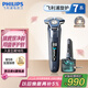 飛利浦（PHILIPS）【周杰倫推薦】電動剃須刀旋護7系Pro SkinIQ智能刮胡刀 生日禮物 七夕情人節(jié)禮物送男友送老公