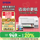 愛普生（EPSON） L3251  L3253墨倉式彩色家用小型無線遠程辦公一體機 噴墨照片打印復(fù)印掃描作業(yè)試卷多功能打印機 【官配款】L3251 (無線打印掃描復(fù)印三合一) 單黑套餐（機器自帶1套+