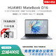 華為筆記本電腦MateBook D16/D15 酷睿標(biāo)壓16英寸輕薄商務(wù)辦公本 高能版i9-13900H 16+1T｜D16頂配 【輕薄商務(wù)辦公本】