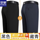 羅蒙（ROMON）休閑褲子男春秋季新款彈力抗皺免燙中青年商務(wù)加絨加厚直筒長(zhǎng)褲 261黑色+261藏青【春秋季】 厚款 32