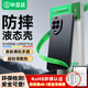 畢亞茲適用華為nova14手機(jī)殼 Nova14保護(hù)套 全包防摔保護(hù)超輕薄散熱親膚裸機(jī)手感液態(tài)磨砂軟殼 JK949黑