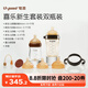 世喜新生兒防脹氣奶瓶0-6個(gè)月以上寶寶仿母乳奶嘴套裝(160ml+300ml)
