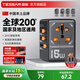 TESSAN霆圣出國轉(zhuǎn)換插頭/多國旅行插座轉(zhuǎn)換器/全球通用轉(zhuǎn)換插頭/小旅充英標歐標美標香港日本韓國東南亞