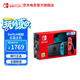 Nintendo Switch 任天堂游戲機(jī)國行 家用體感游戲機(jī) NS掌上游戲機(jī)游戲電玩 DW12A 續(xù)航增強(qiáng)版【紅藍(lán)主機(jī)】