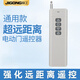 際工卷簾門遙控器433車庫(kù)門電動(dòng)卷閘門道閘伸縮門門禁315對(duì)接遠(yuǎn)程鑰匙 超遠(yuǎn)距離全頻加密遙控器