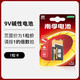 南孚9V堿性無汞環(huán)保防漏電池6LR61疊層方形萬用表電池九伏電池適用于