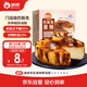 俏儂 巴斯克芝士蛋糕80g*2（新西蘭奶油干酪≥41%）烘焙 鮮京采同工廠
