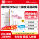 全品作業(yè)本七年級(jí)上冊(cè)下冊(cè)英語人教版RJ 7年級(jí)同步練習(xí)冊(cè) 初一基礎(chǔ)鞏固訓(xùn)練 七年級(jí)上冊(cè)（發(fā)2025秋新版，圖片暫未更換） 人教版