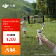 大疆 DJI Osmo Mobile 6 淺銀灰 OM手持云臺(tái)穩(wěn)定器 智能防抖手機(jī)自拍桿直播 vlog 跟拍神器