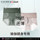 FIXI【法國】高腰收腹蜜桃臀內褲夏女聚乳酸桑蠶絲襠無(wú)痕健身瑜伽褲 【原棉0染襠】黑色+膚色+豆粉+咖啡+墨綠色 M 建議90-110斤