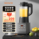 九陽(yáng)破壁機(jī)家用豆?jié){機(jī)1.2L升級(jí)降噪多功能智能預(yù)約榨汁機(jī)攪拌果汁機(jī)料理機(jī)絞肉機(jī)輔食機(jī)1-3人適用 超高性價(jià)比 家用款【P155】