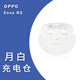 OPPO Enco R3藍(lán)牙耳機(jī)盒單只丟失補(bǔ)配左耳右耳充電倉原裝配件單耳 OPPO Enco R3充電倉-白色 全新配件