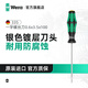 維拉（WERA）進(jìn)口一字型螺絲刀335德國平口防滑起子硬化刀頭穿心改錐接線(xiàn)端子 【0.6x3.5x100】銀色鍍層刀頭