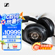森海塞爾（Sennheiser） HD 820 旗艦級(jí)高保真發(fā)燒HiFi音樂(lè)耳機(jī) 頭戴式有線(xiàn)動(dòng)圈耳機(jī) 家庭影院 HD 820
