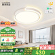 鹿家良品（LUUGAA）環(huán)扣臥室吸頂燈全光譜護(hù)眼燈現(xiàn)代簡約書房主臥臥室燈中山燈具 【薦】全光譜42cm無極光68W白智能聯(lián)動(dòng)