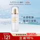 謎尚（MISSHA）水清顏平衡乳液女士補(bǔ)水保濕清爽緊致護(hù)膚品120ml