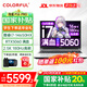 七彩虹（Colorful）隱星P16 Pro 2025年補貼 電競游戲筆記本電腦 滿血5060獨顯游戲本 隱星P16高性能大學生游戲設計AI 爆款i7-14650HX 5060 16G 1T 電競獨顯