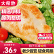 大希地香煎雞排 雞胸肉減脂減肥餐0脂 生鮮冷凍雞扒半成品代餐減肥食物 800g 嫩煎小雞排80g*10袋