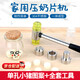 星舵奶片壓片器小型家用奶粉壓片器自制奶片神器卡通奶片模具壓片機(jī) 304單孔小豬模具+全套工具