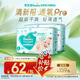 幫寶適【夏天超薄透氣】清新幫透氧Pro嬰兒紙尿褲L80片 尿不濕