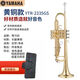 雅馬哈YAMAHA日本雅馬哈小號YTR-8335GS降B調初學(xué)考級演奏樂(lè )器專(zhuān)用小號 2335金色款（布箱）