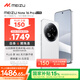 魅族（MEIZU）Note 16 Pro AI手機 12GB+512GB 流云白 第三代驍龍7s 144Hz 1.5K護眼屏 享國補15%