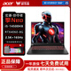 宏碁掠奪者·擎Neo/暗影騎士擎宏基i5i74060學(xué)生電競游戲本筆記本電腦 可升級內(nèi)存硬盤丨下拉配置詳情 3-i5-12500-RTX3060獨顯6G 16G內(nèi)存+512G固態(tài)硬盤