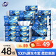 金博仕星空系列抽紙3層加厚100抽*48包軟抽紙巾整箱衛(wèi)生紙餐巾紙廁紙