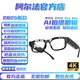 阿爾法博士2025新款A(yù)I拍攝眼鏡翻譯眼鏡無(wú)線(xiàn)智能眼鏡藍(lán)牙音頻眼鏡耳機(jī)戶(hù)外運(yùn)動(dòng)拍照攝像錄音防藍(lán)光眼鏡墨鏡 防藍(lán)光款