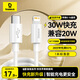 倍思蘋果數(shù)據(jù)線PD30/20W快充線Type-c to lightning充電線適用iPhone14/13Pro Max/12/11手機(jī)車載1米