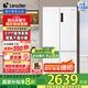 Leader海爾智家出品506升十字對開門風冷無霜一級變頻家用大容量電冰箱 T型四開門 BCD-506WGLTD79M9U1