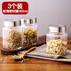 全適無(wú)鉛玻璃密封罐收納罐3個(gè)果醬蜂蜜儲物罐茶葉瓶咖啡罐堅果雜糧罐