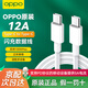 OPPO數據線(xiàn)原裝充電線(xiàn)100W閃充12A快充find x8ultra x7x6x5pro Reno14 13 12 11 10pro+k11k12一加Ace3 12A閃充數據線(xiàn)（CtoC）1米