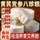 北京同仁堂黃芪黨參八珍糕芡實茯苓薏米山藥傳統(tǒng)糕點蔗糖營養(yǎng)滋補養(yǎng)生 黃芪+黨參+芡實+茯苓+山藥+薏米+蓮子 店鋪爆推：整箱46包【益氣養(yǎng)胃】