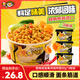 奔跑吧蛋蛋（Running Egg）香辣咸蛋黃風(fēng)味拌面90g*3碗裝 越南進(jìn)口速食方便面泡面干拌面宵夜