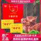 西府陜西特產(chǎn)寶雞鳳翔臘驢肉300克真空裝開(kāi)袋即食熟食盒裝禮盒中秋禮 臘驢肉200gx2禮盒裝(含手提袋）