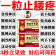 [盾克]根痛平膠囊 0.3g*24粒 3盒裝 腰疼腰間盤突出特有效藥治療腰椎間盤突出壓迫神經(jīng)腿疼腰肌勞損腰痛止痛專用中成藥 直不起腰 一動就疼