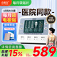 白醫(yī)生中頻脈沖電治療儀醫(yī)用針灸激光醫(yī)院電療儀理療儀器家用多功能同款 頂配【尊享版】增配9大配件