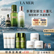 海藍(lán)之謎（LA MER）修護(hù)經(jīng)典3件套裝(精萃水+精萃乳+精華)護(hù)膚品化妝品禮盒生日禮物