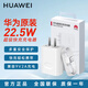 華為原裝22.5W充電器線(xiàn)充套裝（充電器+Type C原裝線(xiàn)）榮耀60x10x20nova9 8 7pro暢享20play 華為22.5W充電套裝+3.3A數據線(xiàn) 原封版