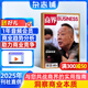 商界雜志訂閱 雜志鋪 2025年9月起訂閱 1年共12期 國企業(yè)問題 企業(yè)管理 投資理財(cái) 商業(yè)財(cái)經(jīng)期刊 市場規(guī)律 市場動態(tài) 商情報(bào)道 商業(yè)財(cái)經(jīng) 企業(yè)經(jīng)營書籍期刊雜志訂閱 雜志鋪