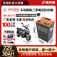 速風(fēng)馳外賣動力鋰電池三元鋰磷酸鐵鋰比亞迪寧德蓄電池兩三輪電動摩托車 72V30Ah+送充電器 （70-100公里） 全新A品電芯 足容足量