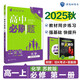 2026高中必刷題 高一上 化學(xué) 必修 第一冊(cè) 蘇教版 教材同步練習(xí)冊(cè) 理想樹圖書