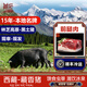 藏好藏香豬 西藏林芝黑豬五花肉 生鮮排骨高原散養(yǎng)土豬 源頭順豐直發(fā) 精品-前腿肉【3斤】