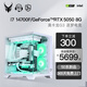 御龍者 i7 14700F/RTX5050顯卡組裝電腦游戲商務(wù)家用臺(tái)式機(jī)主機(jī)整機(jī)diy組裝機(jī)全套設(shè)計(jì)渲染黑神話悟空