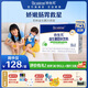 合生元（BIOSTIME）益生菌嬰兒雙歧桿菌益生元呵護腸胃調理 【呵護腸胃】益生菌奶味20袋